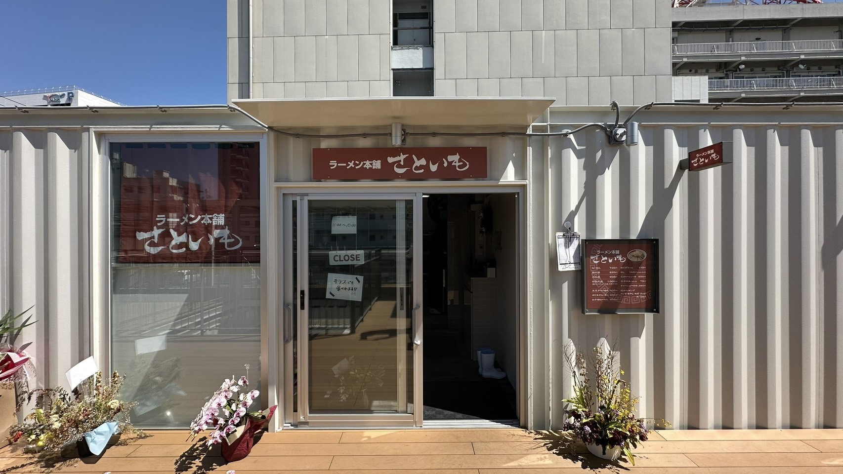 らーめん本舗さといも HARROW店 外観