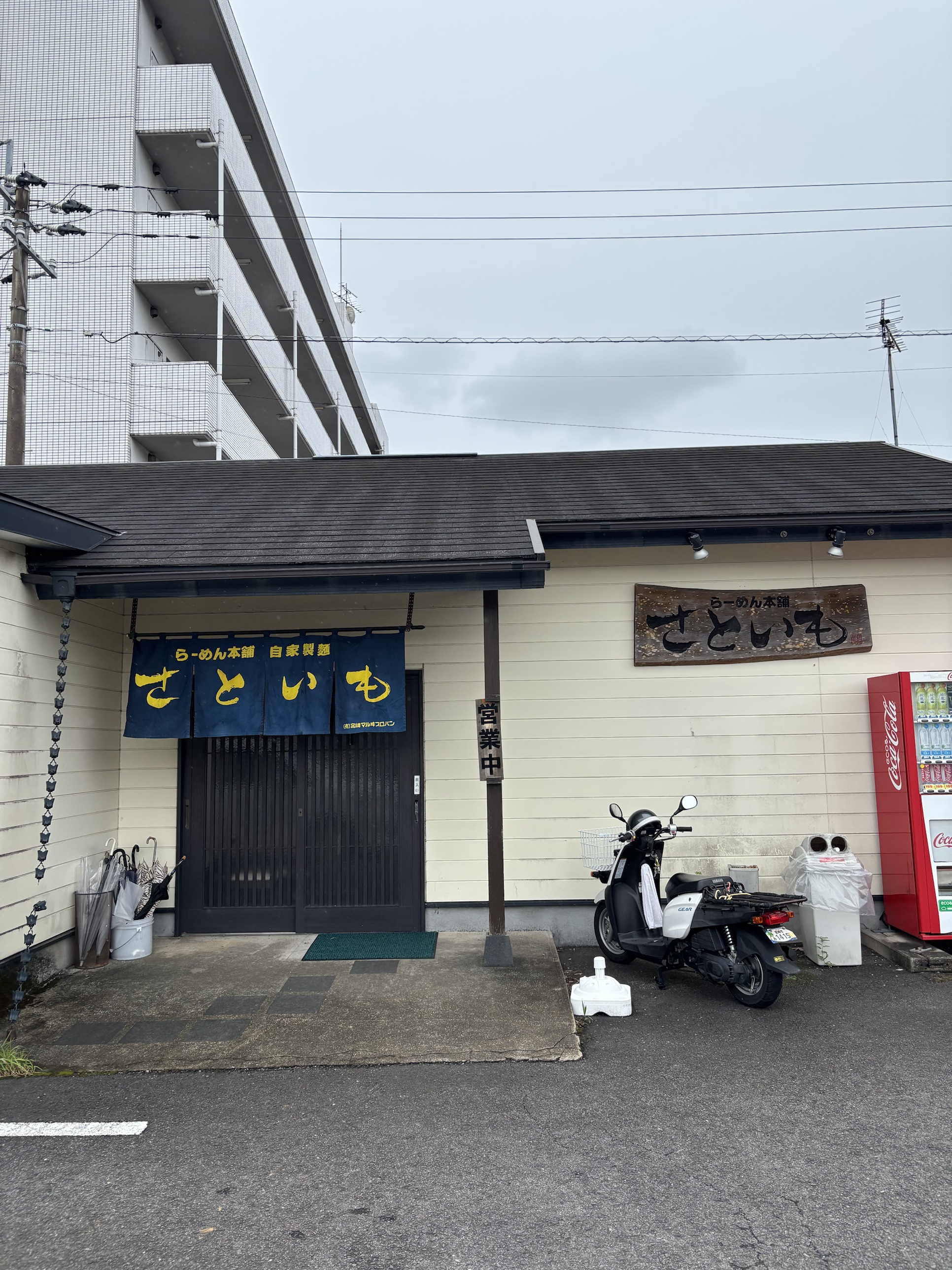 らーめん本舗さといも 新名爪店 外観